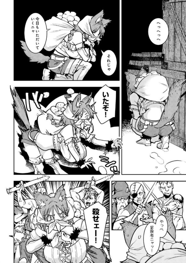【エロ漫画】 悪牝年代記-悪牝怪盗- サンプル画像