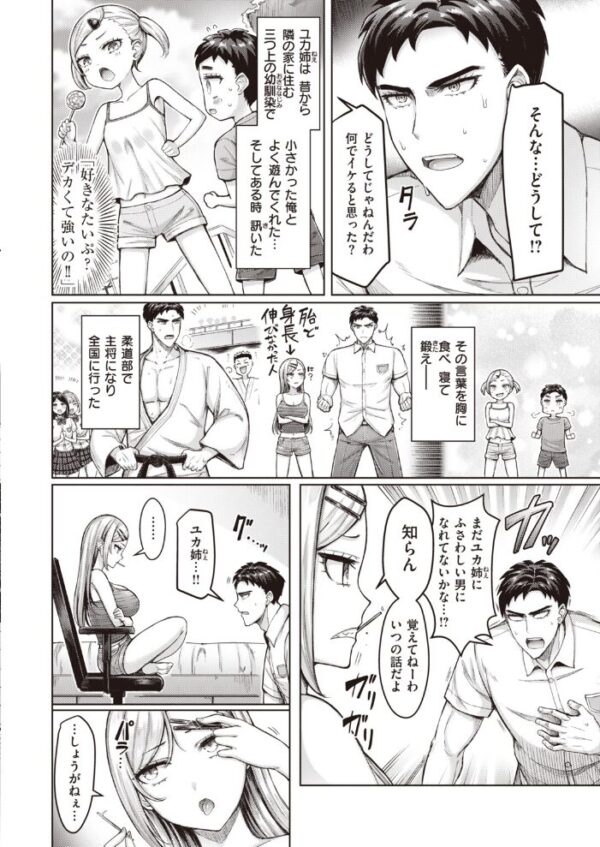 【エロ漫画】 飴ちゃんみたいに甘くねえぞ!! サンプル画像