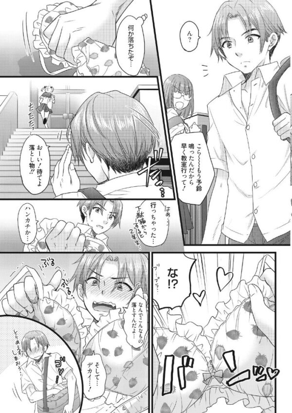 【エロ漫画】 The Great Escape :Re. #1 サンプル画像