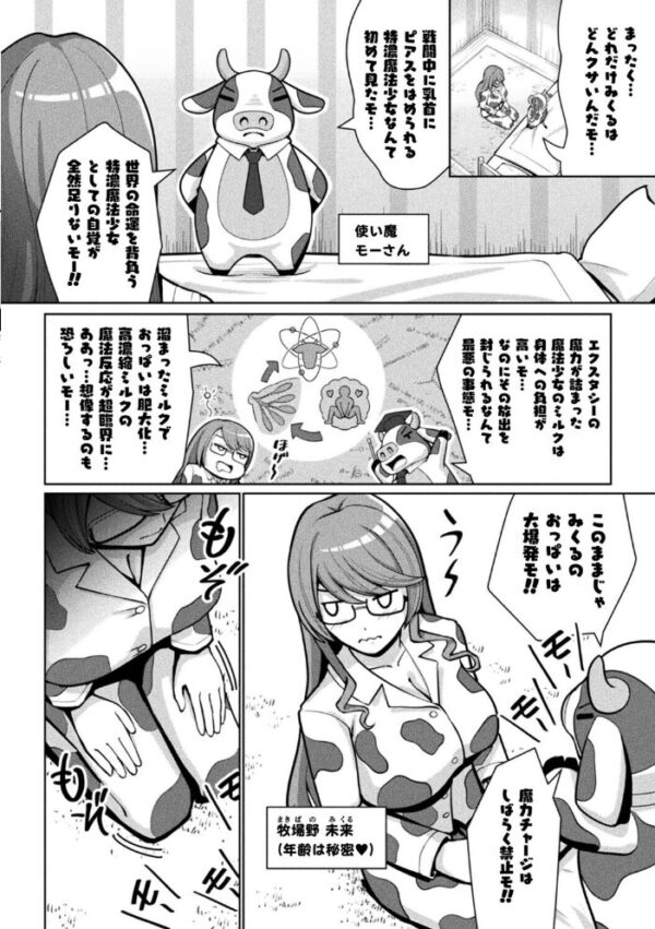 【エロ漫画】母を辱められた夜、拘束の中で乱交ハーレムに堕ちる快楽を知るw サンプル画像