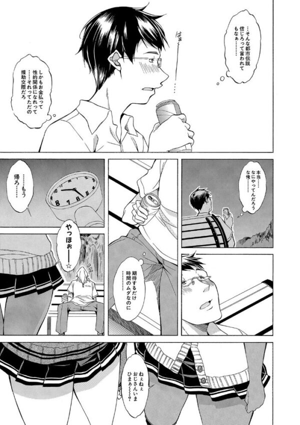 【エロ漫画】派手なギャルと迫る誘惑の夜、黒ギャルと白ギャルが密着中出しを誘うハーレム快楽ルームw サンプル画像