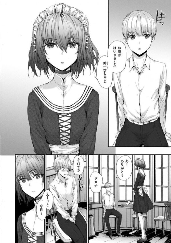 【エロ漫画】無表情OLとメイドのフェラと騎乗位 ハメ撮りで深まる甘い夜のオフィスw サンプル画像
