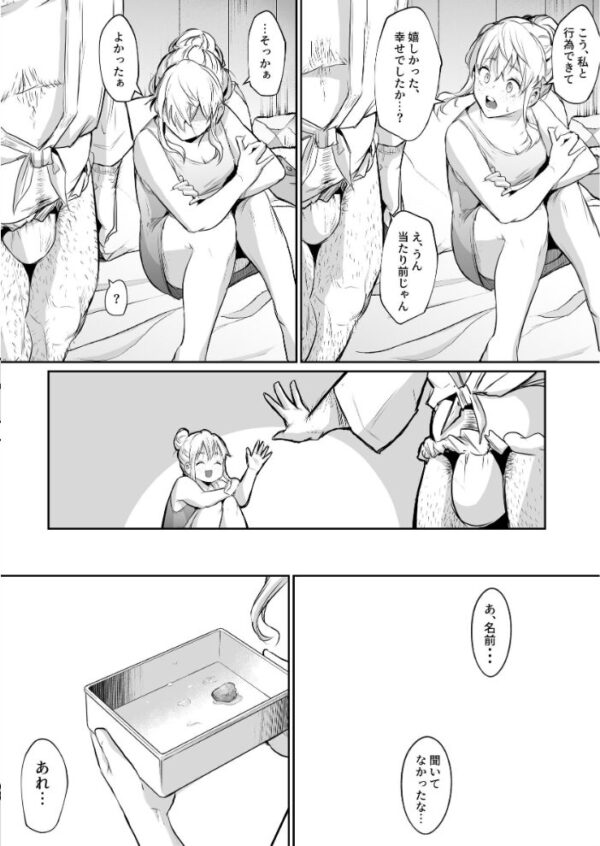 【エロ漫画】帰郷した先輩の胸を想い後輩が揺れる恋心と彼の過去が絡む夜の villageでの揺らぎを描く話ｗ サンプル画像