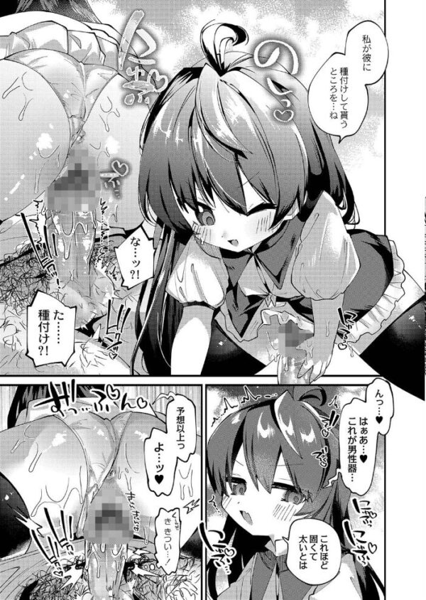 【エロ漫画】異世界で出会った巨乳美姉と彼女の友人とフェラと中出しの夜を楽しむ騎乗位セックスｗ サンプル画像