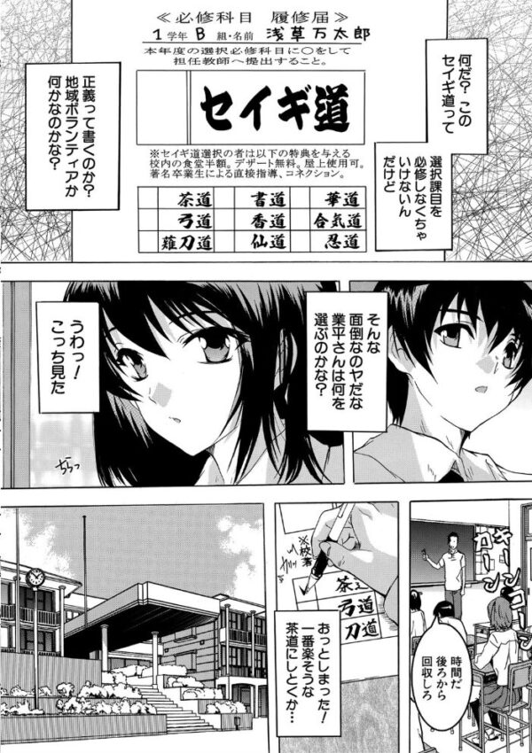 【エロ漫画】学園のハーレム願望を叶える巨乳美少女たちと中出しを巡る激熱夜の奉仕セックス形成w サンプル画像