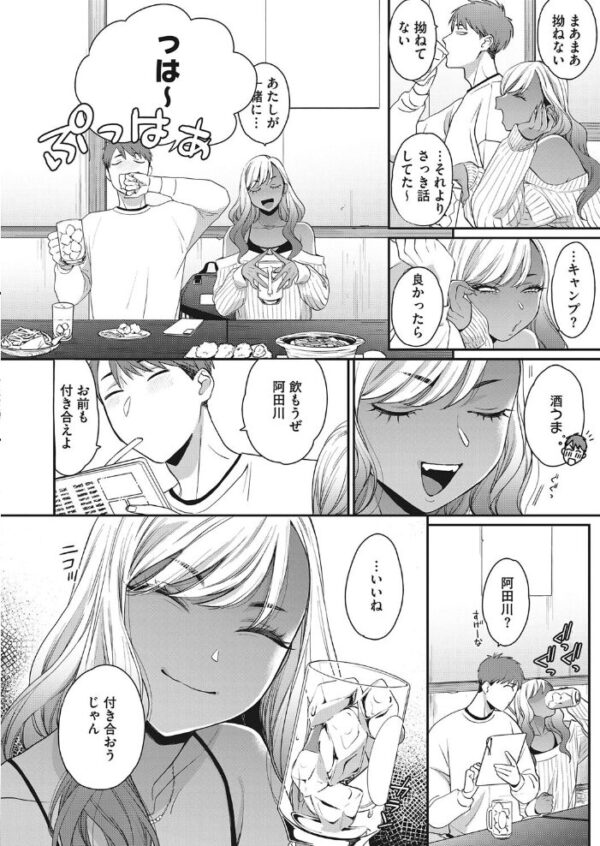 【エロ漫画】ギャル巨乳と浴室で密着フェラと中出しを狙う夜の誘惑プレイ! サンプル画像