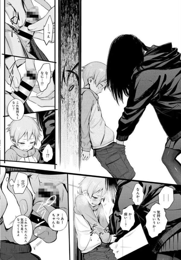 【エロ漫画】初恋のJKとが禁断の遊びに手を染める、胸を秘めた初夜の刺激的な夜w サンプル画像