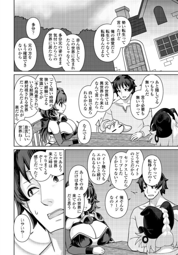 【エロ漫画】人妻と美乳の巨乳美少女たちが騎乗位でハーレム中出しパコパコする話! サンプル画像