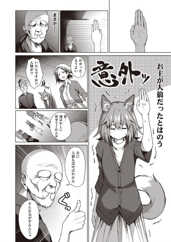 【エロ漫画】人狼の謎を追う村で村娘たちと身の潔白を証明するため全裸調査が始まる夜w サンプル画像