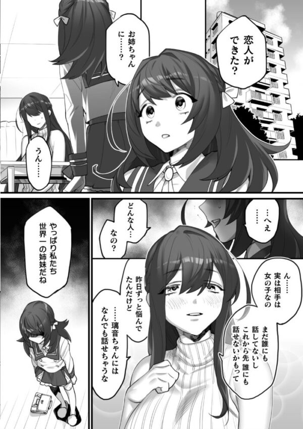 【エロ漫画】 二次元コミックマガジン 近親百合エッチ Vol.1 サンプル画像