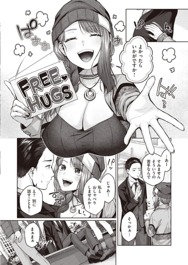 【エロ漫画】巨乳OLと初めての旅デートで味わうパイズリと潮吹きの快感を密着表現で描く話！ サンプル画像