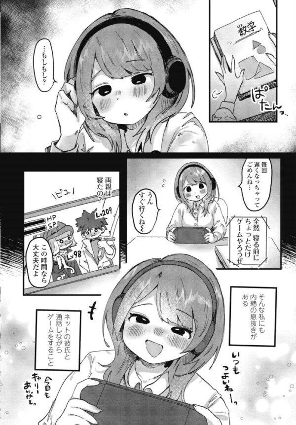 【エロ漫画】綾香ちゃんのないしょを暴露される瞬間 中出しで崩れる制服美少女の秘密w サンプル画像