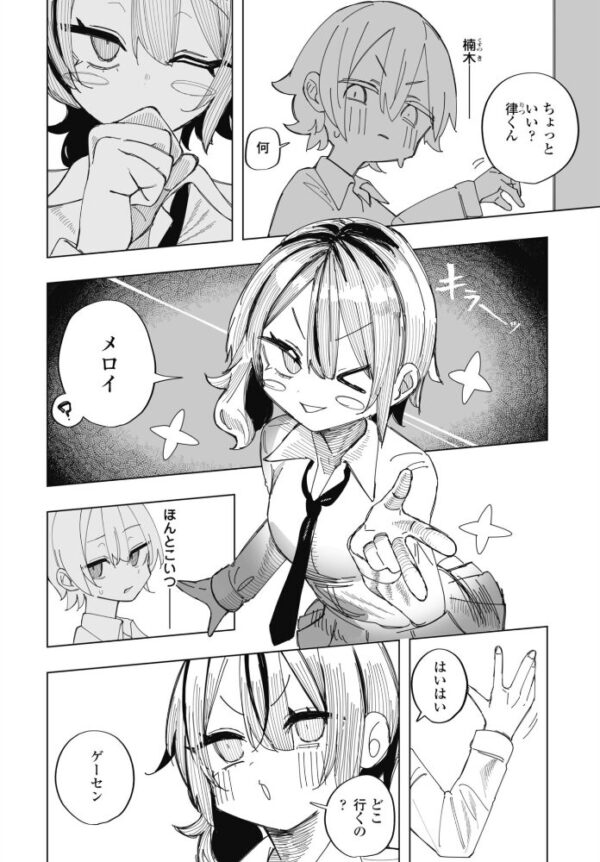 【エロ漫画】制服美少女の巨乳を前に中出しを望む彼女と、甘く熱い夜の騎乗位セックスしますｗ サンプル画像