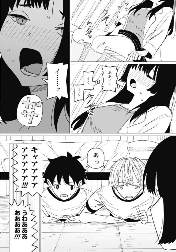 【エロ漫画】女教師と同僚たちが中出しを狙う夜の職場密室セックスw サンプル画像