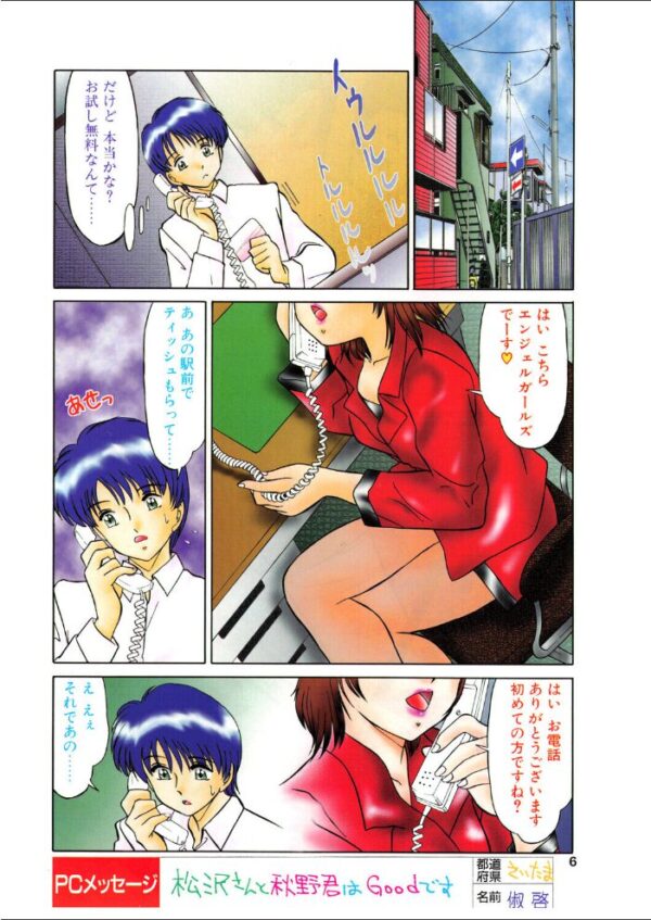【エロ漫画】女子校生のめがね美人が夜の仕事で見せる制服姿のセッションを描く物語 サンプル画像