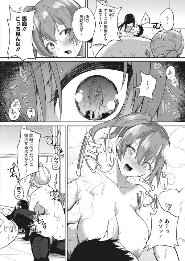 【エロ漫画】巨乳女子校生と終わらない性欲開花の絶倫セックスはらむ中出し騎乗位w サンプル画像