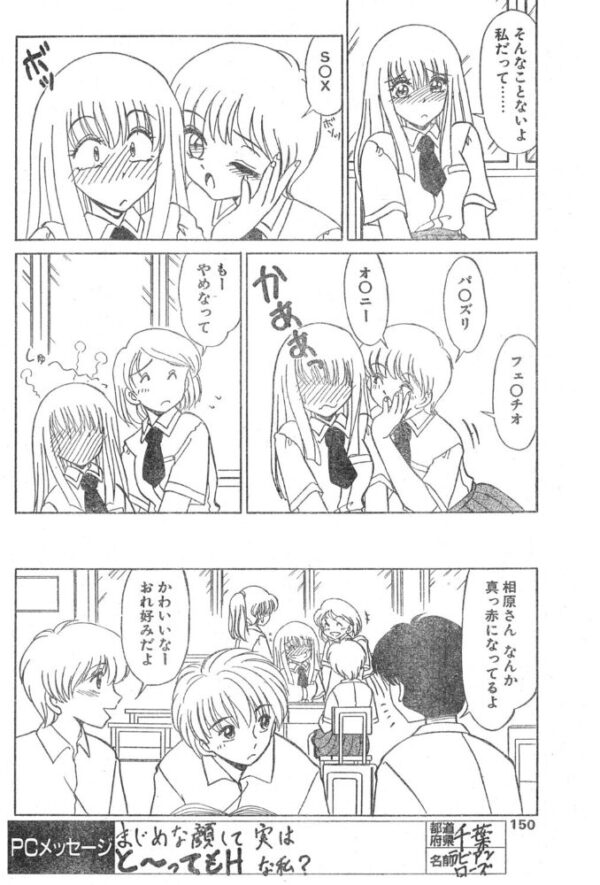 【エロ漫画】制服美少女と甘くとろける初めての恋 彼氏と過ごす放課後ラブ&Hで胸が震える瞬間w サンプル画像