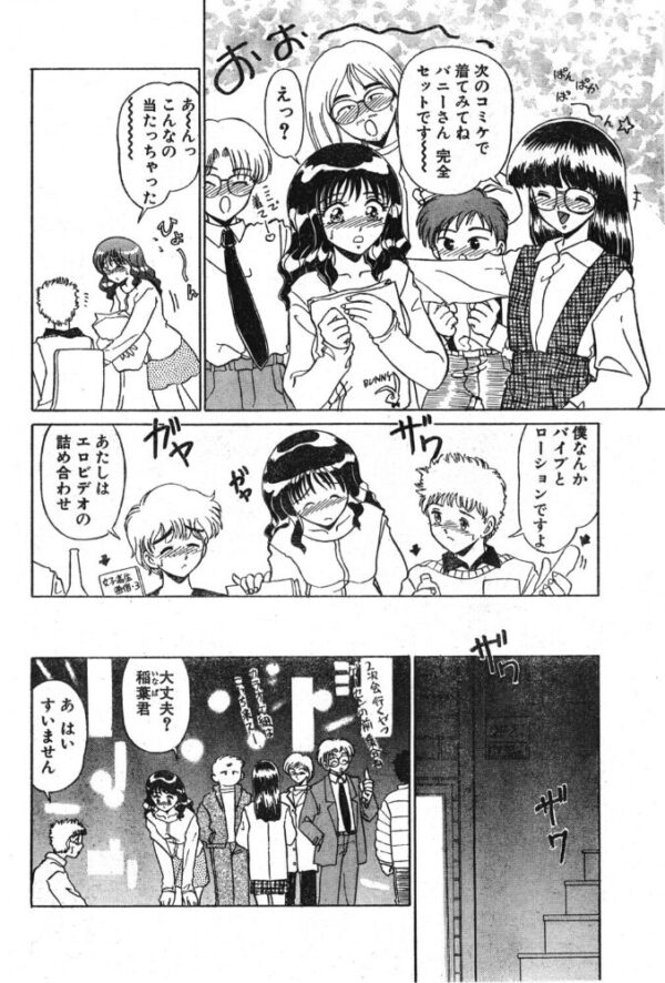 【エロ漫画】女子大生コスプレバニーガールがパンストで誘う、相手は彼氏じゃない部下との甘い密室プレイで中出しまでしてしまう話 サンプル画像