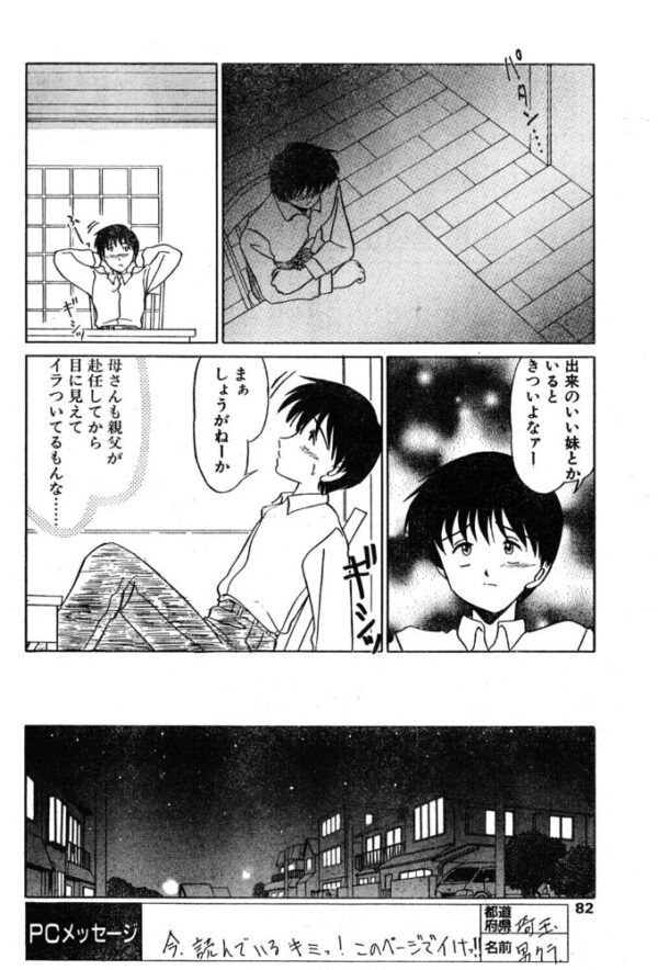 【エロ漫画】母とめがね女子の近親相姦、手ほどきされる刺激的な夜の教室ｗ サンプル画像