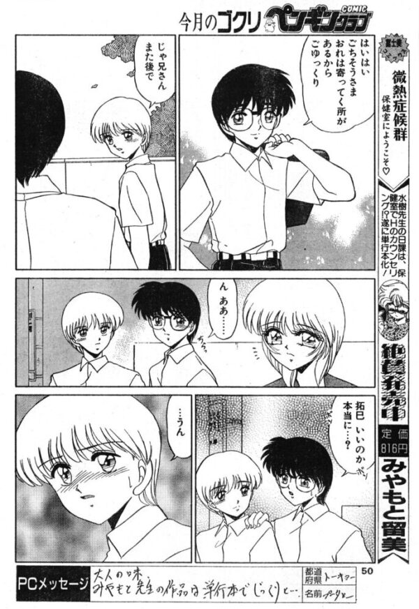 【エロ漫画】女子校生カップルとフェラを中心に進む3Pの密かな夜、胸の想いが絡み合う刺激的なひととき サンプル画像