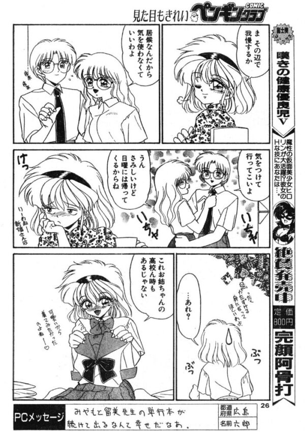 【エロ漫画】ウェイトレスのコスプレで女子校生とエッチな時間を重ねる小さな快感物語w サンプル画像