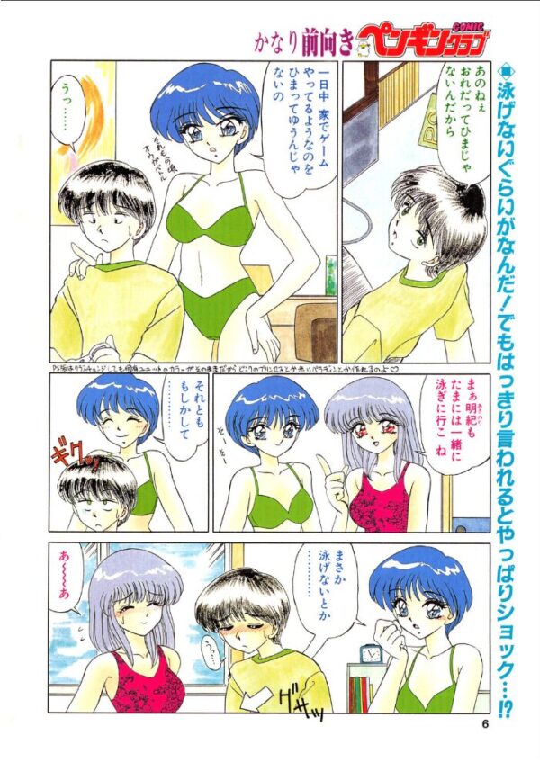 【エロ漫画】 プールサイドのちょっと前 サンプル画像