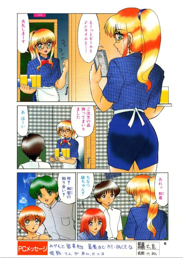 【エロ漫画】 まっかせなさい！ サンプル画像
