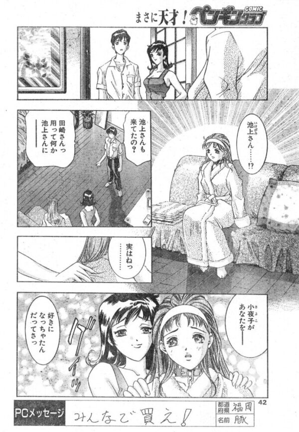 【エロ漫画】拘束と快楽に堕ちる彼女を支配する夜のオフィスでの密やかな仕打ちｗ サンプル画像