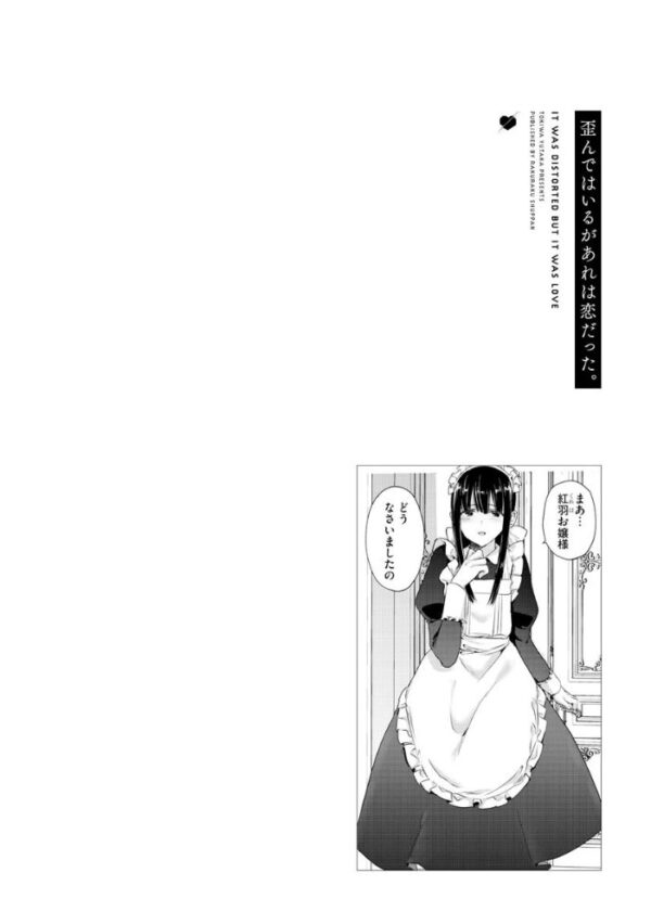 【エロ漫画】寝取られメイドの巨乳に堕ちる夜 焦れた奉仕と中出し騎乗位で奪われる私の理性w サンプル画像