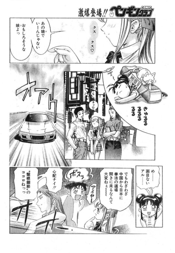 【エロ漫画】格闘家の処女が極楽娘娘で笑いとハプニングが混じる日常コメディｗ サンプル画像