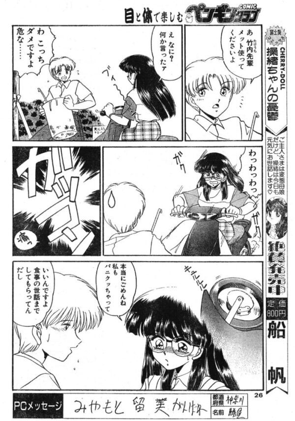 【エロ漫画】女子大生めがねっ子と穏やかにくすぐる手つきで君の右手のお手伝いをする夜のひととき！ サンプル画像