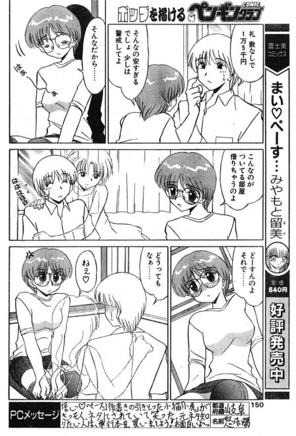 【エロ漫画】姉と妹が欲望に敗れた夜 近親姦の関係を崩さない範囲で彼らがすることw サンプル画像