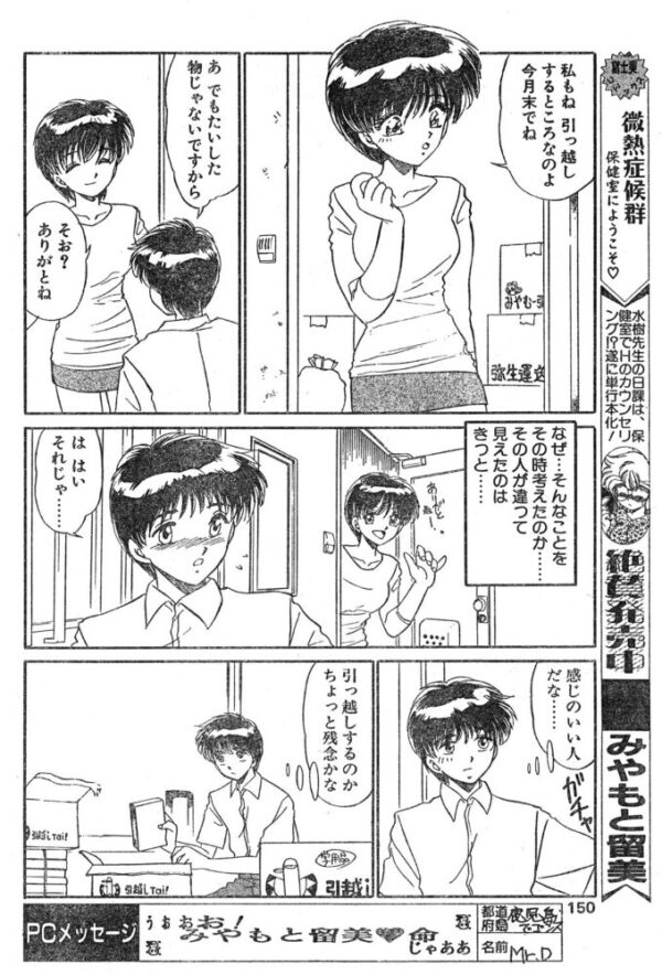 【エロ漫画】姉さんと過ごす春の部屋で、女子大生とのひとときが始まるセックス描写w サンプル画像