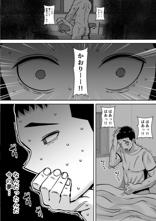 【エロ漫画】 僕のマンションにはエロい人妻しかいない!!【モザイク修正版】 5 〜オスメス臭全開ムンムン本能むき出し4P〜 サンプル画像