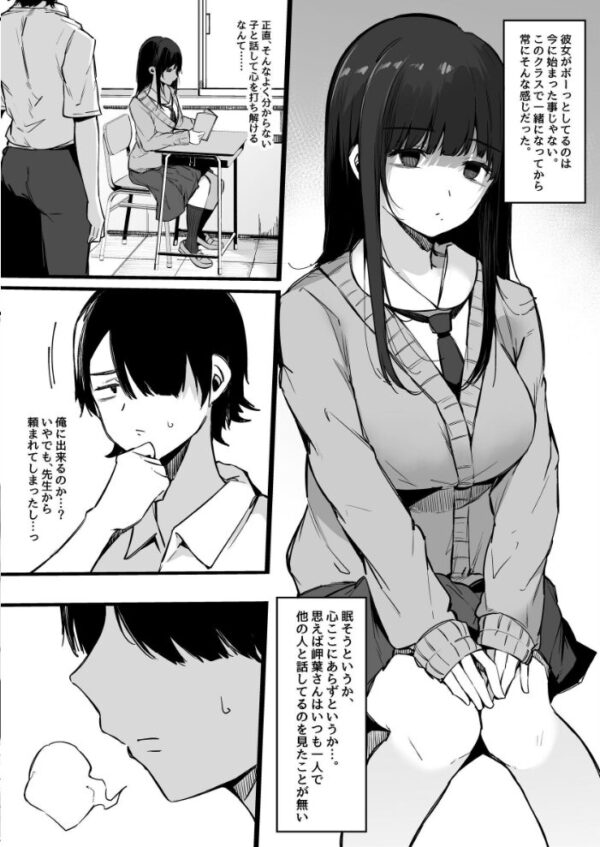 【エロ漫画】 その日から僕は、クラスの地味目な淫魔にひたすら精液を搾り取られる。 サンプル画像