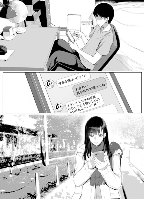 【エロ漫画】スマホ越しの彼女と妄想セックスが現実になる瞬間を直樹が受け止める話ｗ サンプル画像