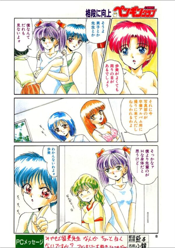 【エロ漫画】彼女は視線で女になるのを想像しながらオナニーする夜の静寂ｗ サンプル画像