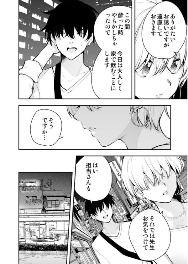 【エロ漫画】ヤンデレ彼女と同居する日常が崩壊寸前の夜の過ごし方で中出しはあるのかw サンプル画像