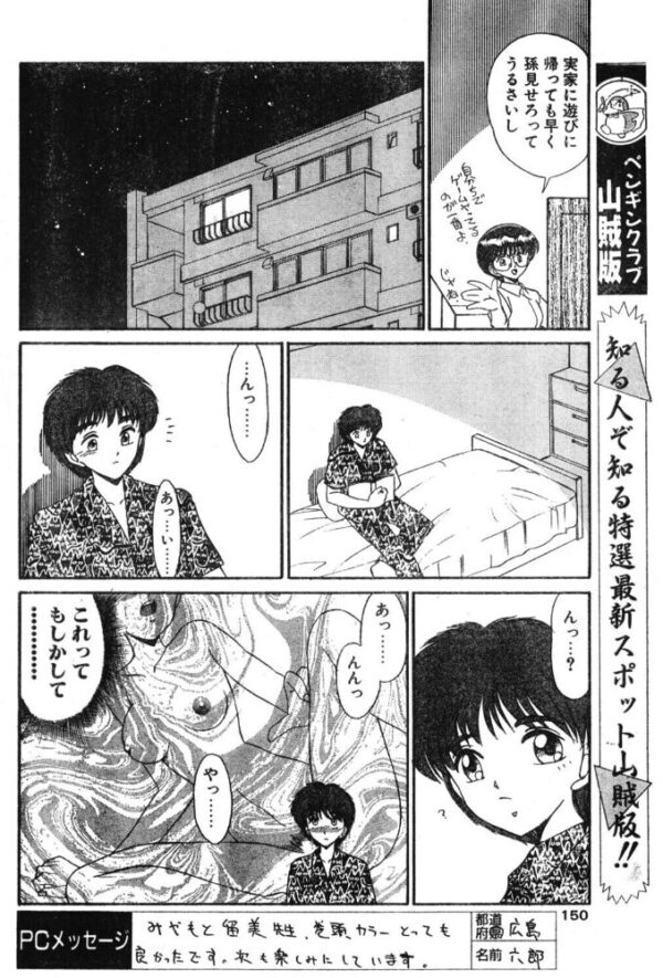 【エロ漫画】人妻の姉と密会する夜、壁ごしの媚薬を使われてしまう中出しセッションw サンプル画像