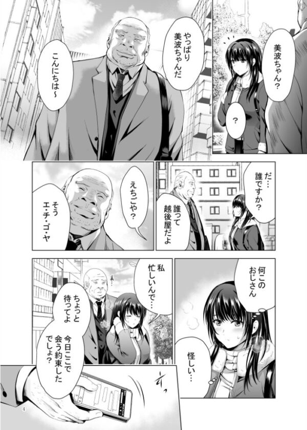 【エロ漫画】美波と母の卒業式で始まる裏の快楽 誘惑される学園の卒業儀式! サンプル画像
