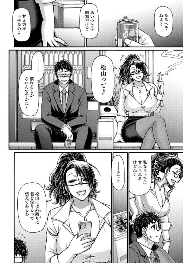 【エロ漫画】OLの巨乳が中出し責めで翻弄する 駆け引きと欲望のオフィスセックスw サンプル画像