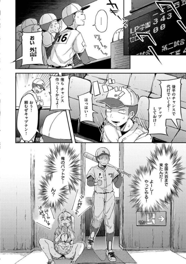 【エロ漫画】巨乳美少女と露出羞恥の中で、拷問級の拘束と手コキで中出しを許す夜の騎乗位w サンプル画像