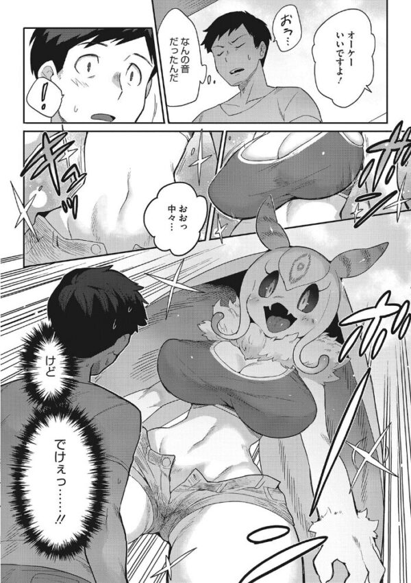 【エロ漫画】宇宙人の美巨乳デリヘル嬢と過ごす休日、彼女のくちどける誘惑に身を委ねる夜の契約！ サンプル画像