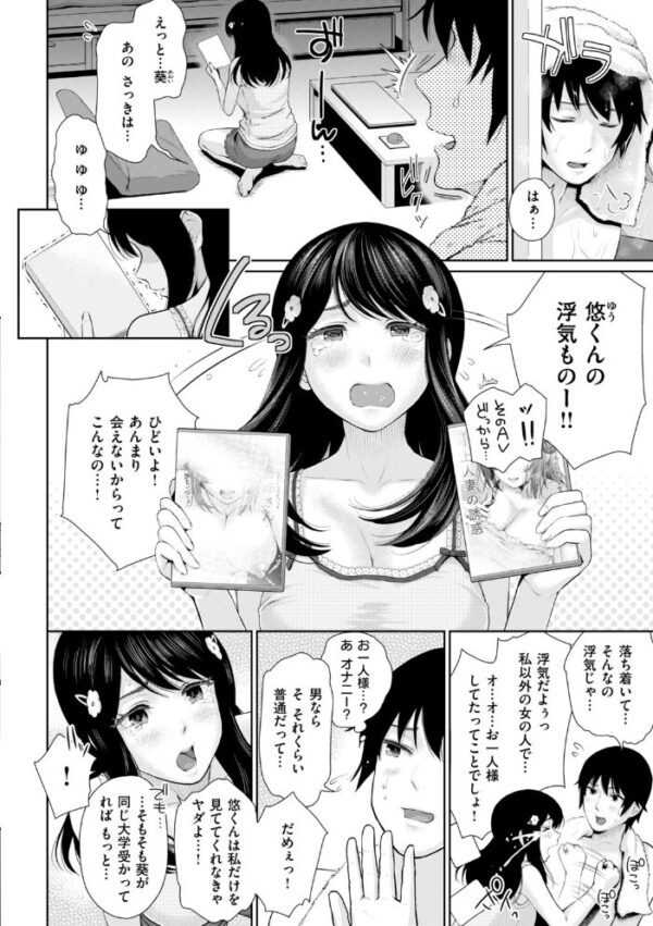 【エロ漫画】巨乳女子大生と彼氏の中出しパイズリで潮吹きも堪能する濃密オフィス近況ナイト！！ サンプル画像
