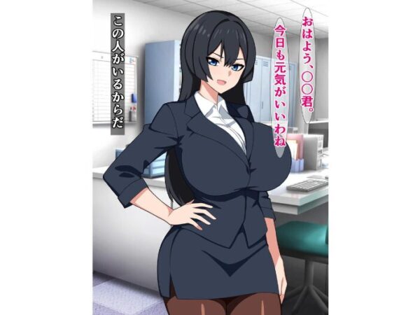 【エロ漫画】憧れの先輩女上司が窓際の男と過ごす激しい夜の現場を見てしまった話 サンプル画像