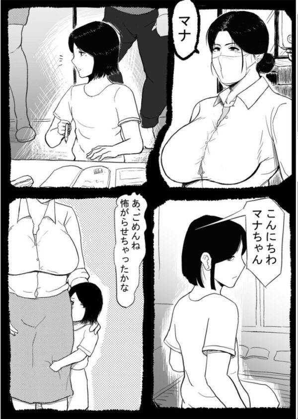 【エロ漫画】借金返済の為自宅で個人AV撮影をする熟女の中出しとフェラに挑む密会の夜w サンプル画像