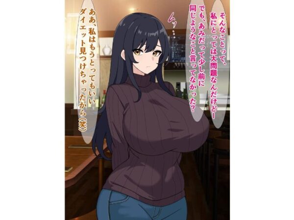 【エロ漫画】新婚妻の欲求不満を満たすためのガチイキ浮気ダイエットと恥ずかしい中出しエピソードｗ サンプル画像