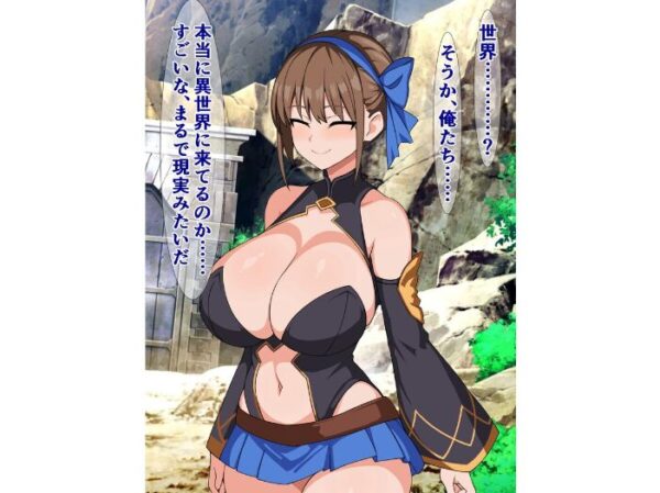 【エロ漫画】VR異世界で彼女を寝取られそうになる俺とおっさんの契約が生む危機と選択 W顔負けの騎乗位描写は控えめに！ サンプル画像
