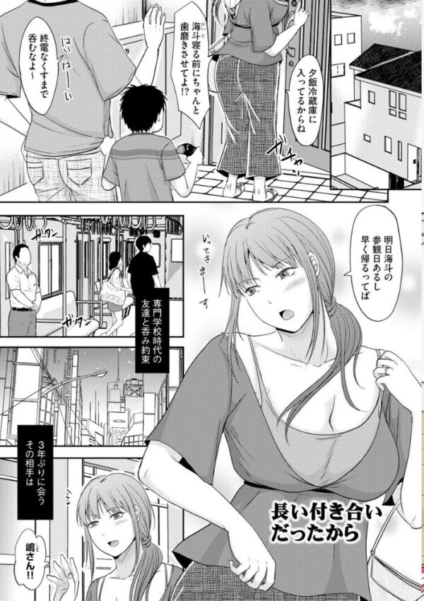 【エロ漫画】人妻熟女の秘密の密会で巨乳に魅了され中出しまで…彼女と夫以外の男たちを翻弄する夜の欲望w サンプル画像