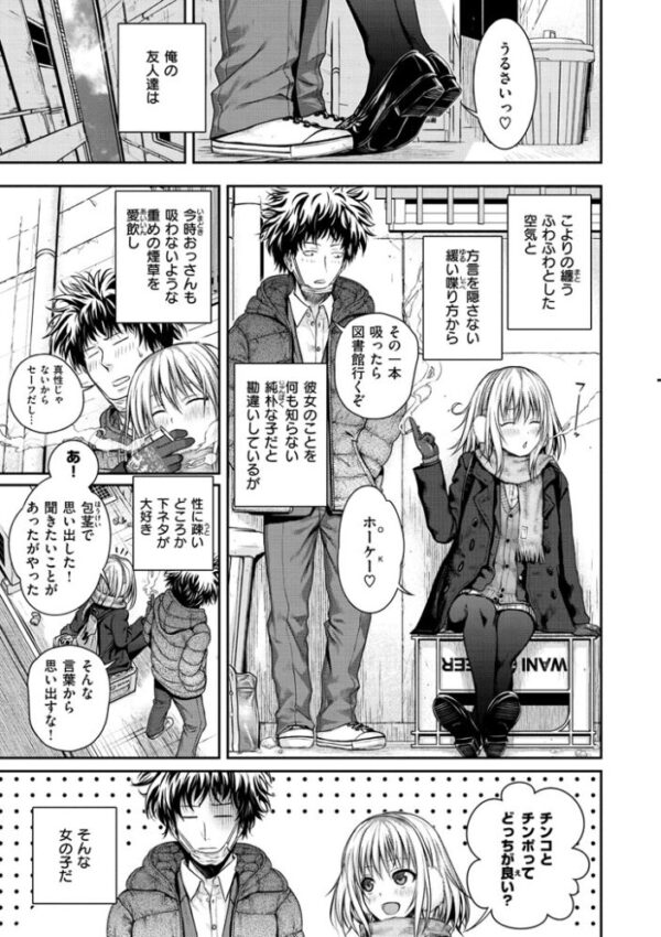 【エロ漫画】ギャルと彼氏の夜の密かな遊戯 ほろ酔い夜の誘惑と中出しの快感w サンプル画像